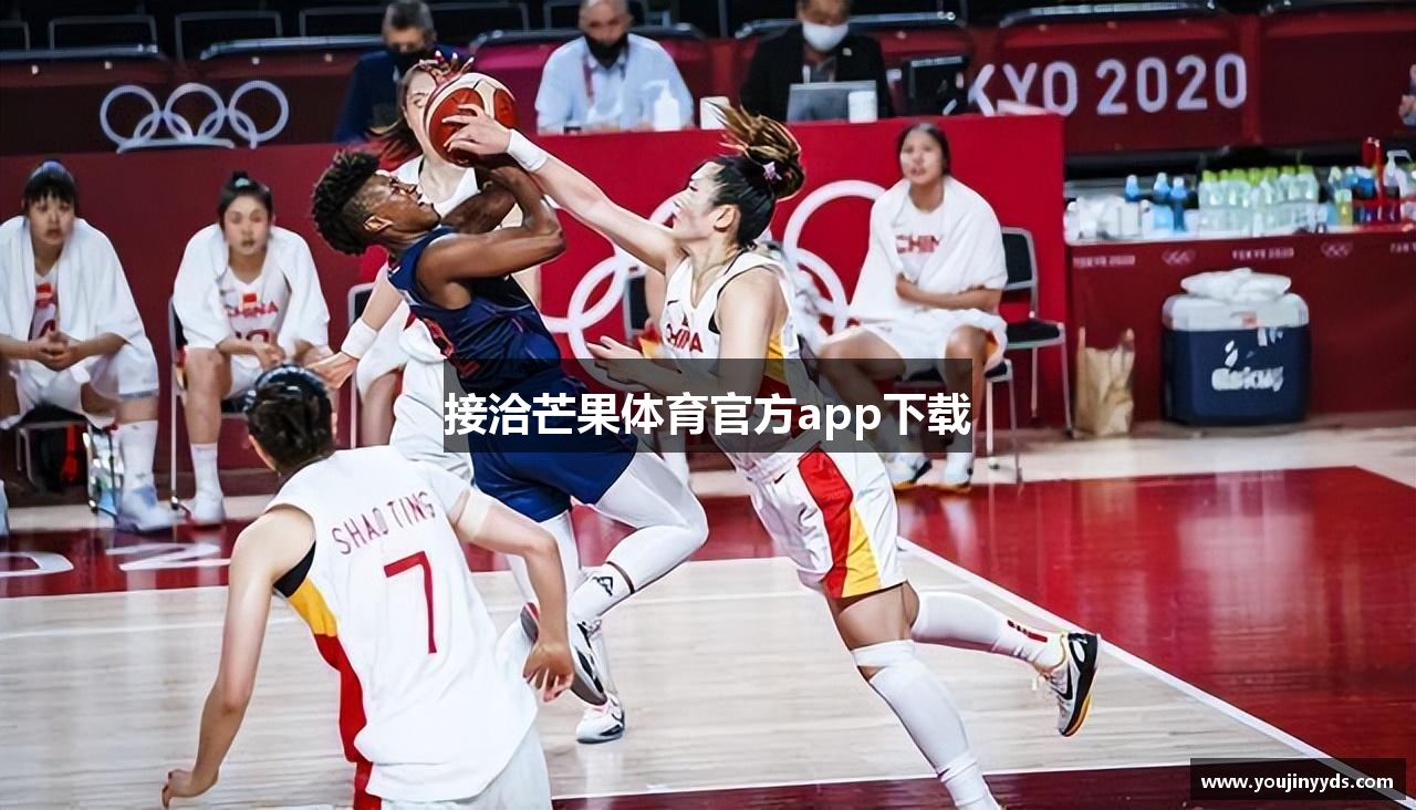 接洽芒果体育官方app下载